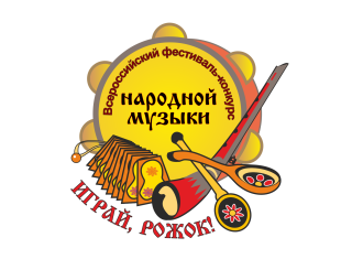 Жюри VII Всероссийского фестиваля-конкурса народной музыки «Играй, рожок!»