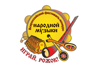 Мастер-класс: «Традиционная рожечная культура в деятельности ансамблей народных инструментов»